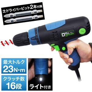 電動ドリルドライバー コード式 ドライバドリル