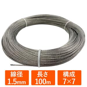 ワイヤー ワイヤーロープ 針金 4mm 100m スチールワイヤーロープ ワイヤー ワイヤーロープ 針金 4mm 100m スチールワイヤーロープ