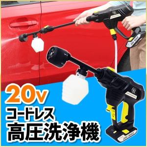 高圧洗浄機 コードレス 家庭用 洗車 充電式高圧洗浄機 タンクレス ウォーターガン 掃除 電源コード不要 洗浄 高圧洗浄機ガン