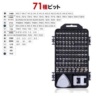 精密ドライバーセット 118in1 工具セット...の詳細画像1