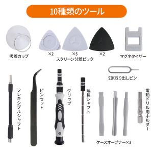 精密ドライバーセット 118in1 工具セット...の詳細画像2