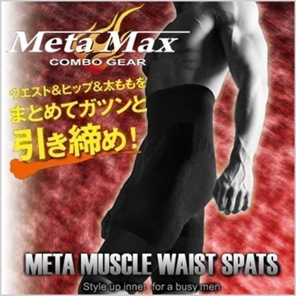 加圧 インナー メタマッスル ウエストスパッツ M L ゲルマニウム スパッツ メンズ 男性用 紳士...