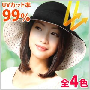 帽子 UV帽子 UVカット率99% 折りたためる リバーシブ...