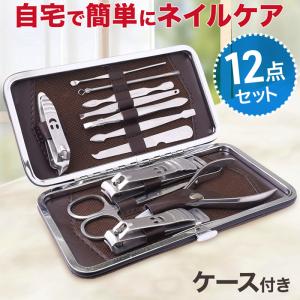 爪切り セット ネイルケア グルーミングセット 爪切りセット