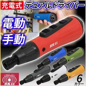 電動ドライバー 小型 充電式 USB ミニ ドライバー 電動 充電 手動 コンパクト 軽量 LEDライト付 ネジ ネジ締め 工具 簡単 回転