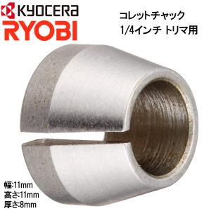 リョービ（RYOBI） （P5倍）（クーポンで1000円OFF）リョービ トリマ用