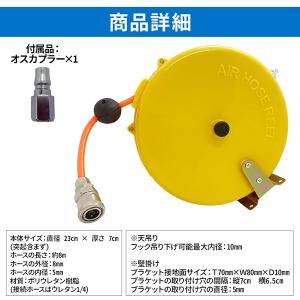 エアーホースリール 自動巻き 8m 自動巻取式...の詳細画像2