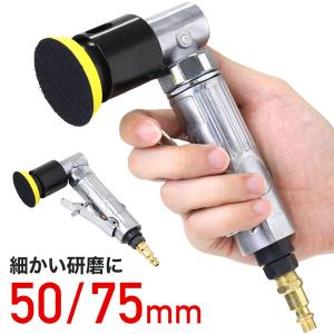 エアーアングルサンダー エアサンダー エアアングルサンダー