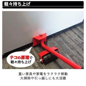 台車 軽量 移動キャリー 家具移動リフター 家...の詳細画像1