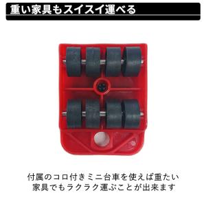 台車 軽量 移動キャリー 家具移動リフター 家...の詳細画像2