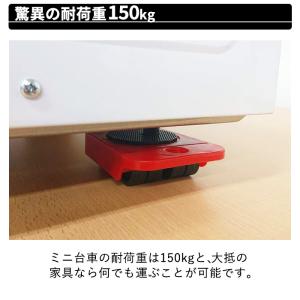 台車 軽量 移動キャリー 家具移動リフター 家...の詳細画像4