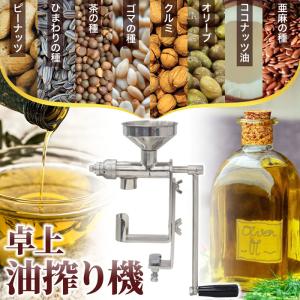 【新品　未使用】搾油機　油搾り機　SHiBORO-Pro65 搾油機 油しぼり機 SHiBORO-Pro65 : 搾油機の石野製作所 - 通販