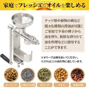 油絞り機 家庭用 卓上 油搾り機 手動式 ステ...の詳細画像1