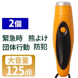 ホイッスル 電子ホイッスル 電子 ブザー 大音量 最大125dB 電子笛 体育用 審判 スポーツ レフリー 災害 熊避け 防犯 避難時 緊急時 笛 生活防水 大きい音