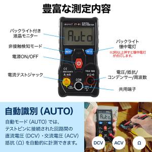 テスター デジタル マルチメーター 電流測定 ...の詳細画像3