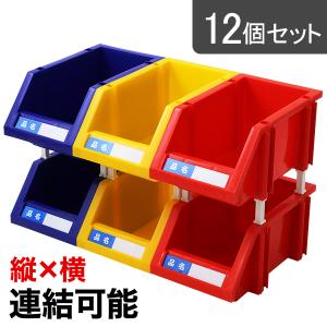 部品収納ケース 工具 収納 パーツボックス 連結 12個セット