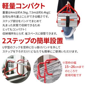 避難はしご 災害用 4m 2階用 7.5m 3...の詳細画像1