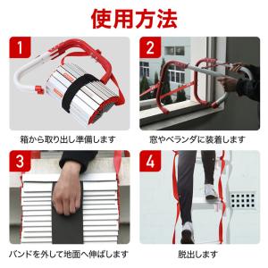 避難はしご 災害用 4m 2階用 7.5m 3...の詳細画像4