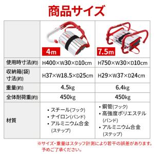 避難はしご 災害用 4m 2階用 7.5m 3...の詳細画像5