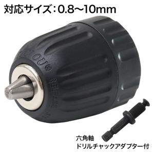 ANEX インパクト対応 キーレスドリルチャック Φ1.0〜10mm No.AKL-170