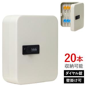 キーボックス 壁掛け 屋外 玄関 ダイヤル式 暗証番号