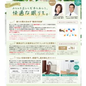 布団乾燥機 ダニ ふとん乾燥機 日立 アッとド...の詳細画像4