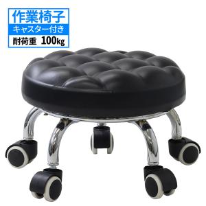 作業椅子 低床 低い キャスター付 低作業用チェ...の商品画像