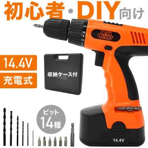 電動ドライバー 充電式 電動ドライバーセット ドリルドライバー 14.4V コードレス ドライバドリル コードレスドライバー 穴あけ ネジ締め 電動工具 DIY｜masuda-shop