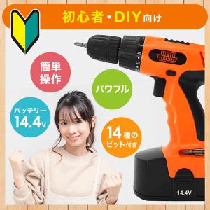 電動ドライバー 充電式 電動ドライバーセット ...の詳細画像1