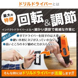 電動ドライバー 充電式 電動ドライバーセット ...の詳細画像3