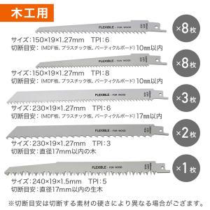 レシプロソー替刃 セット レシプロソー 替え刃...の詳細画像2