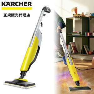 SC ケルヒャー Upright スチームモップ KARCHER