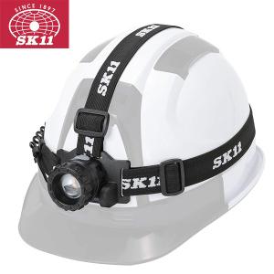 ヘッドライト LED 乾電池式 ヘッドランプ LEDライト 照明 屋外 レジャー 釣り 登山 電池ボックス 分離 SLH-005 SK11