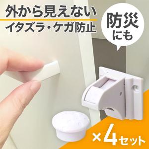 チャイルドロック 扉 マグネット式 4個セット チャイルド ドア 観音開き ロック 赤ちゃん用ドアロック ドアストッパー ドアロック