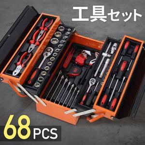 工具セット 整備工具セット 車 バイク 作業工具 ツールセット 自動車 メンテナンス 工具箱 68点セット 工具 道具 自動車整備 DIY 日曜大工｜masuda-shop