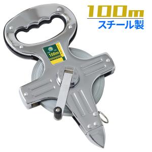 スチールメジャー 100m 巻尺 メジャー スチール巻尺 スチールテープメジャー