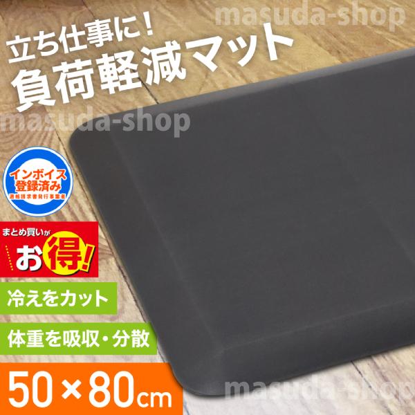 疲労軽減マット 立ち仕事 マット 負担軽減 厚み 1.7cm スタンディング デスク マット 衝撃吸...