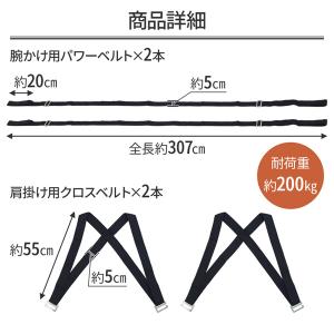 運搬ベルト 引っ越しベルト 2本セット 運搬用...の詳細画像5