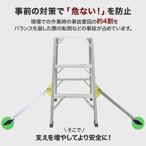 脚立 転倒防止 安定 脚立用アウトリガー アウ...の詳細画像1
