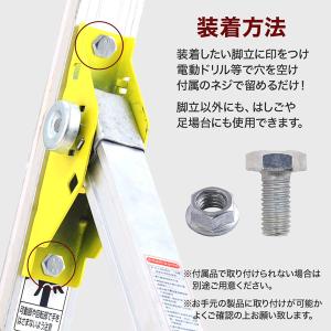 脚立 転倒防止 安定 脚立用アウトリガー アウ...の詳細画像3
