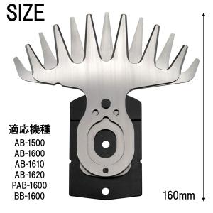 バリカンブレード 160mm リョービ 替え刃...の詳細画像1
