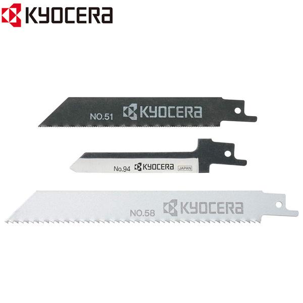 レシプロソー用 替刃 電気のこぎり用 大掃除ブレードセット 京セラ レシプロソー 電動のこぎり No...