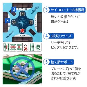 麻雀サポートプレート 麻雀 サポートプレート ...の詳細画像3