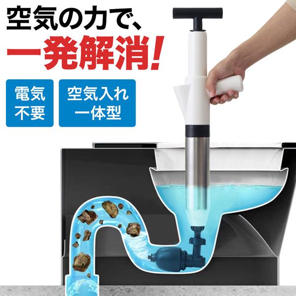 パイプクリーナー 加圧式 排水口 つまり ポンプ一体型 排水管 トイレ掃除 洗面所 お風呂 キッチン...