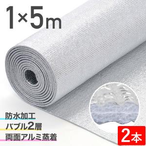 アルミ断熱シート 断熱シート 断熱材 業務用 保冷保温シート