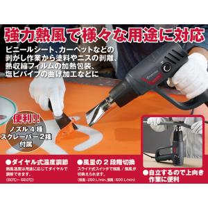 ヒートガン ホットエアガン 京セラ AHAG1...の詳細画像1