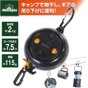 ロープ巻き取り リール マルチリールロープ 7.5m ランドリーロープ