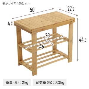 玄関ベンチ 2段 竹製 木製 スツール おしゃ...の詳細画像4