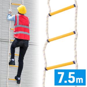 避難はしご ロープはしご 8m はしご ロープ 避難用