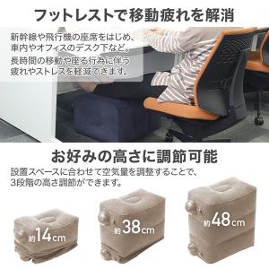 フットレスト 足置き エアー 車 オットマン ...の詳細画像1